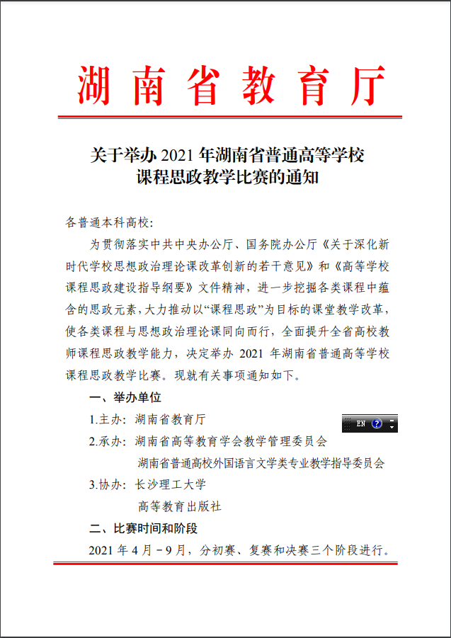 微信图片_20210503154521.png