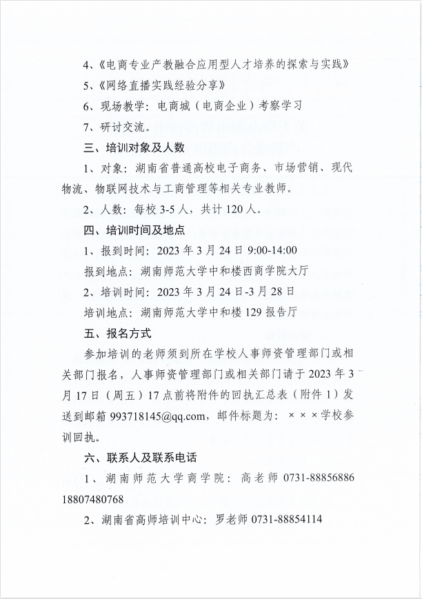 微信图片_20230419094823.png